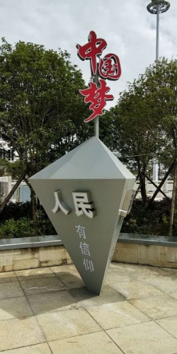 黨建文化標(biāo)牌制作 